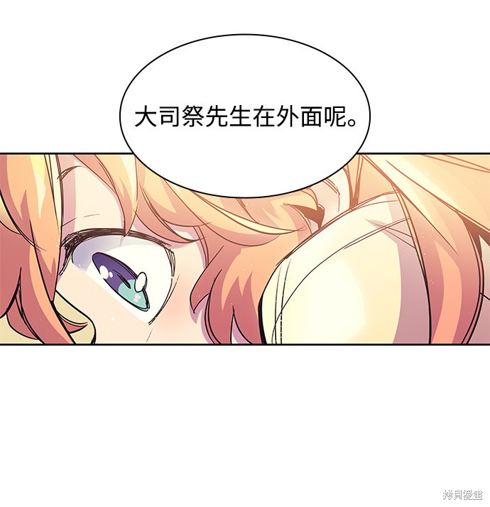 《菲丽亚罗杰-荆棘王冠的预言》漫画最新章节第1话免费下拉式在线观看章节第【20】张图片