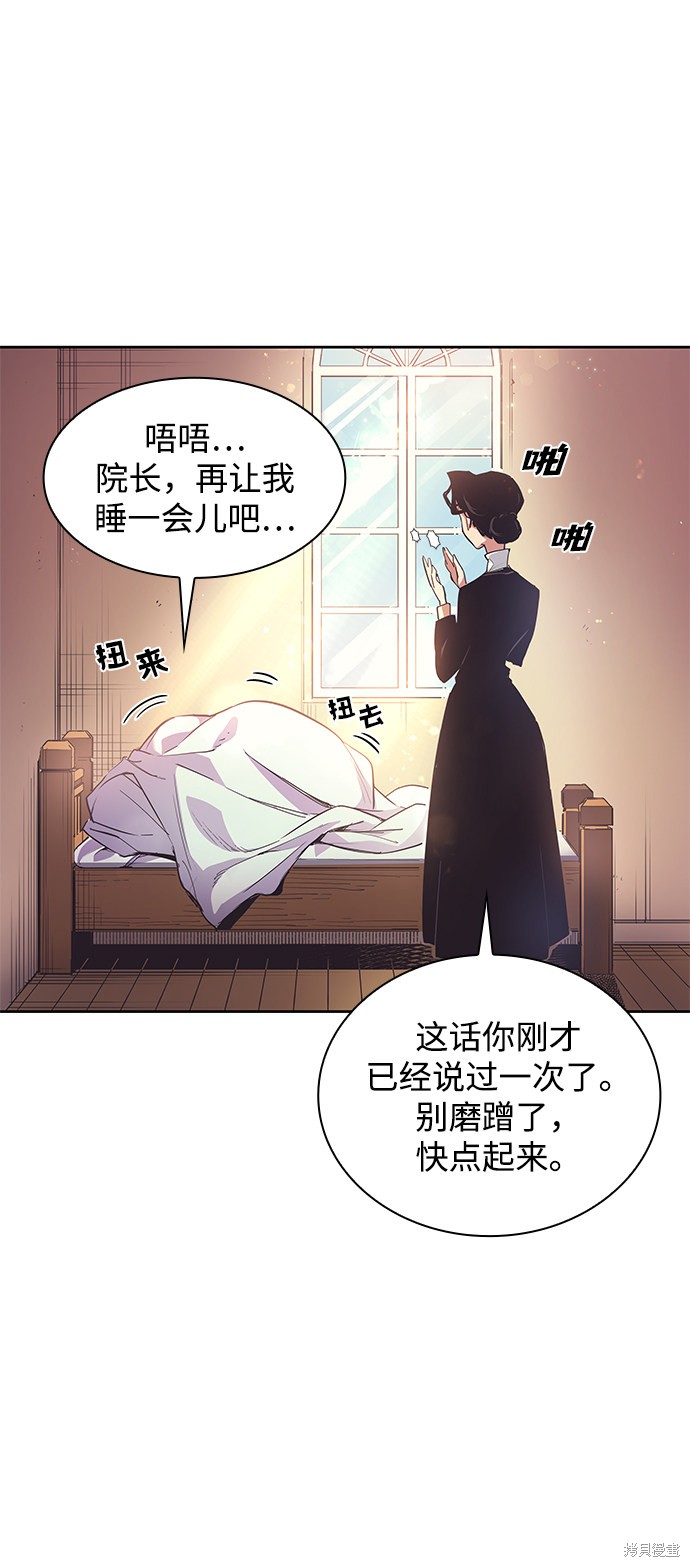 《菲丽亚罗杰-荆棘王冠的预言》漫画最新章节第1话免费下拉式在线观看章节第【14】张图片