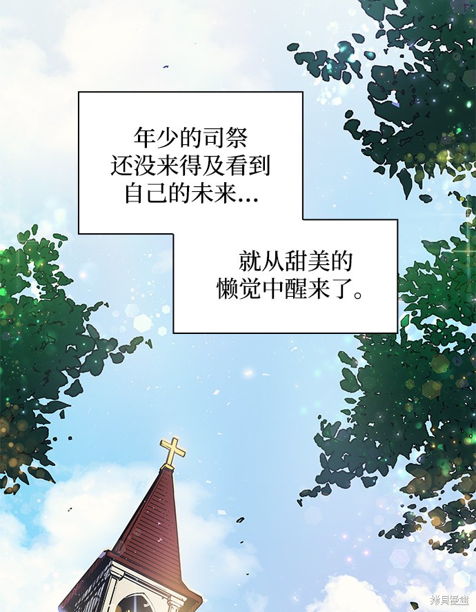 《菲丽亚罗杰-荆棘王冠的预言》漫画最新章节第1话免费下拉式在线观看章节第【32】张图片