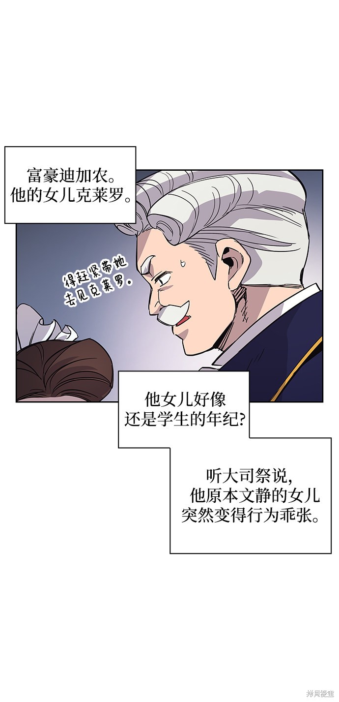 《菲丽亚罗杰-荆棘王冠的预言》漫画最新章节第1话免费下拉式在线观看章节第【100】张图片