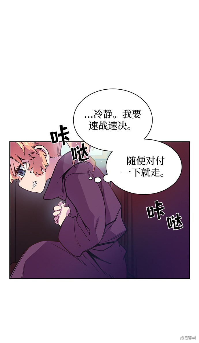 《菲丽亚罗杰-荆棘王冠的预言》漫画最新章节第1话免费下拉式在线观看章节第【86】张图片