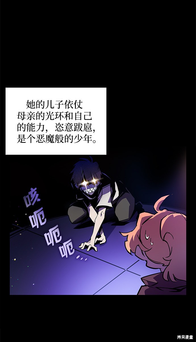 《菲丽亚罗杰-荆棘王冠的预言》漫画最新章节第1话免费下拉式在线观看章节第【63】张图片