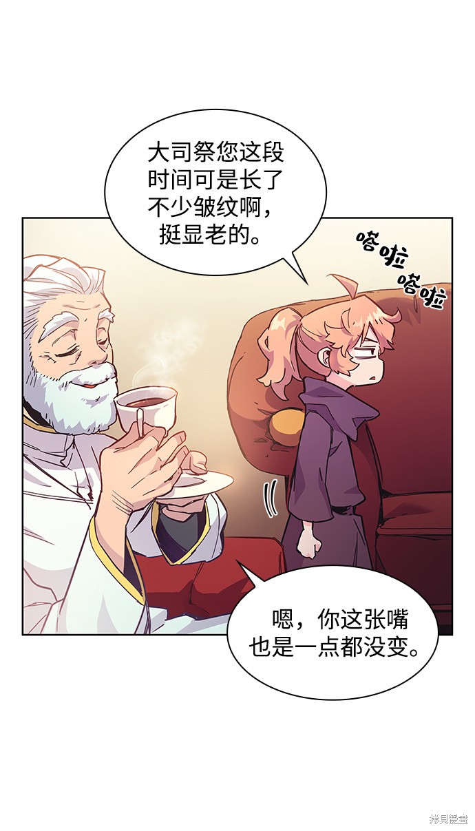 《菲丽亚罗杰-荆棘王冠的预言》漫画最新章节第1话免费下拉式在线观看章节第【44】张图片