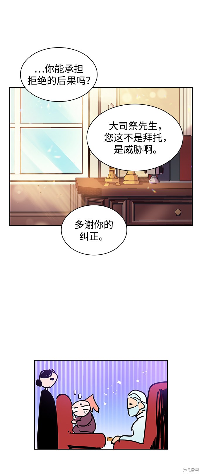 《菲丽亚罗杰-荆棘王冠的预言》漫画最新章节第1话免费下拉式在线观看章节第【56】张图片