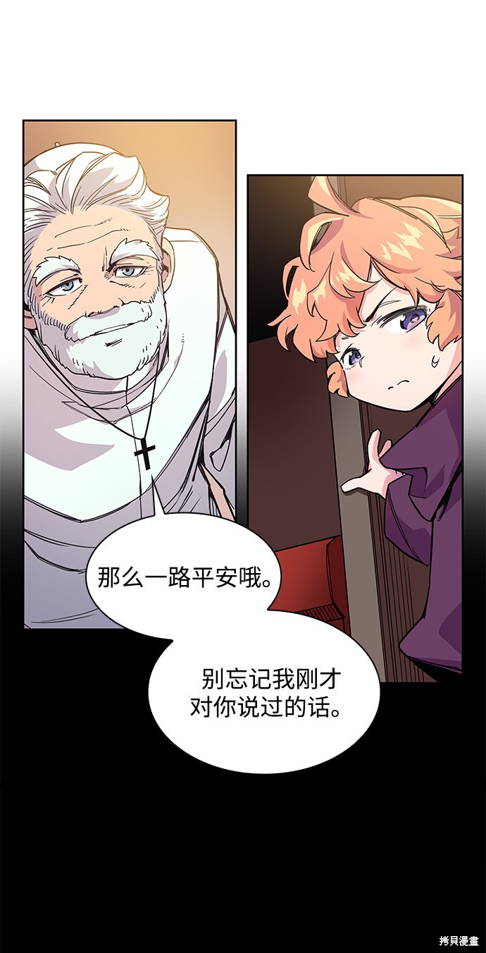 《菲丽亚罗杰-荆棘王冠的预言》漫画最新章节第1话免费下拉式在线观看章节第【79】张图片