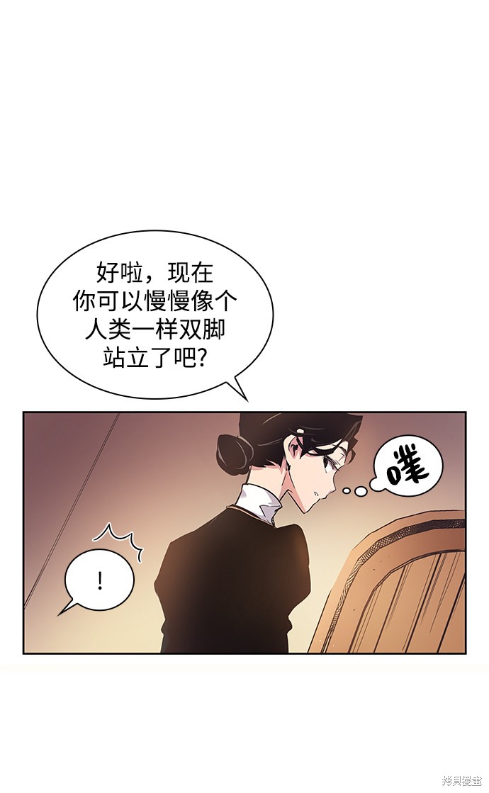 《菲丽亚罗杰-荆棘王冠的预言》漫画最新章节第1话免费下拉式在线观看章节第【30】张图片