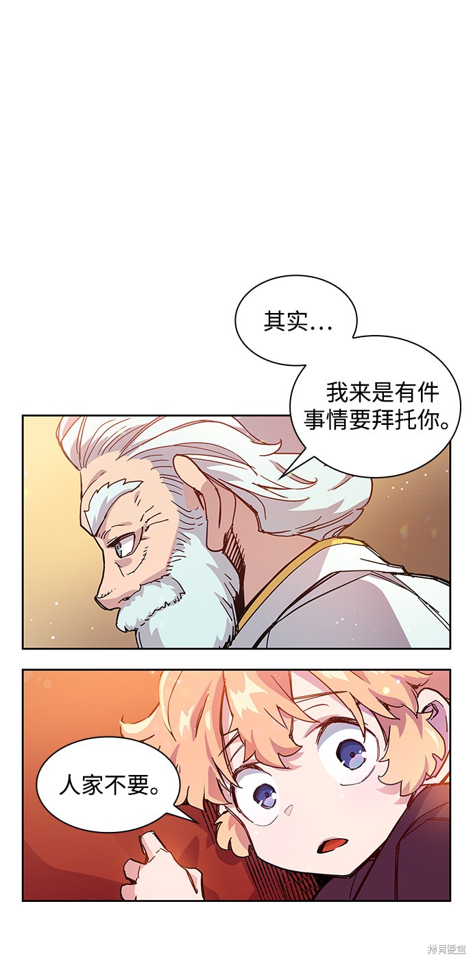 《菲丽亚罗杰-荆棘王冠的预言》漫画最新章节第1话免费下拉式在线观看章节第【54】张图片