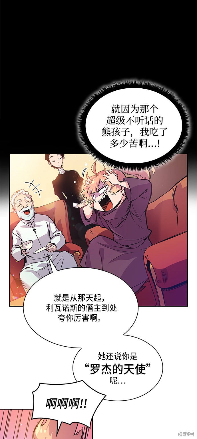 《菲丽亚罗杰-荆棘王冠的预言》漫画最新章节第1话免费下拉式在线观看章节第【64】张图片