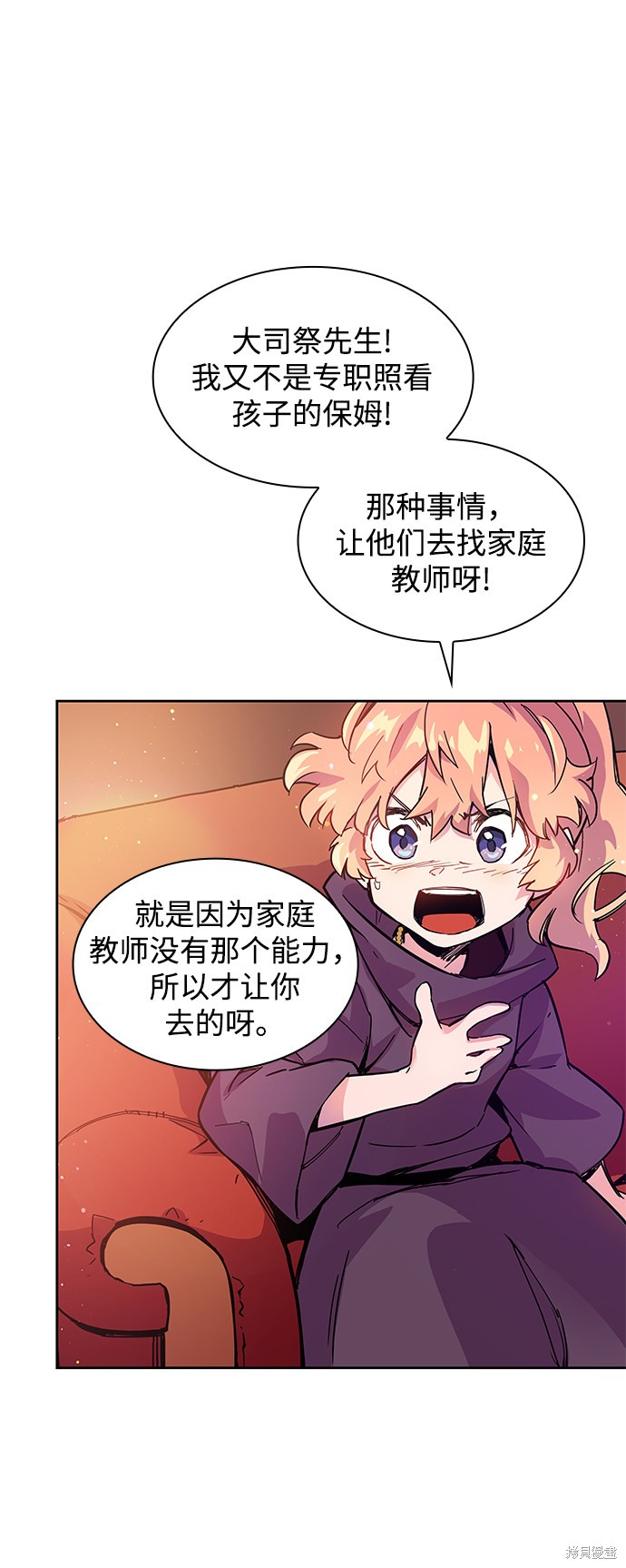 《菲丽亚罗杰-荆棘王冠的预言》漫画最新章节第1话免费下拉式在线观看章节第【67】张图片