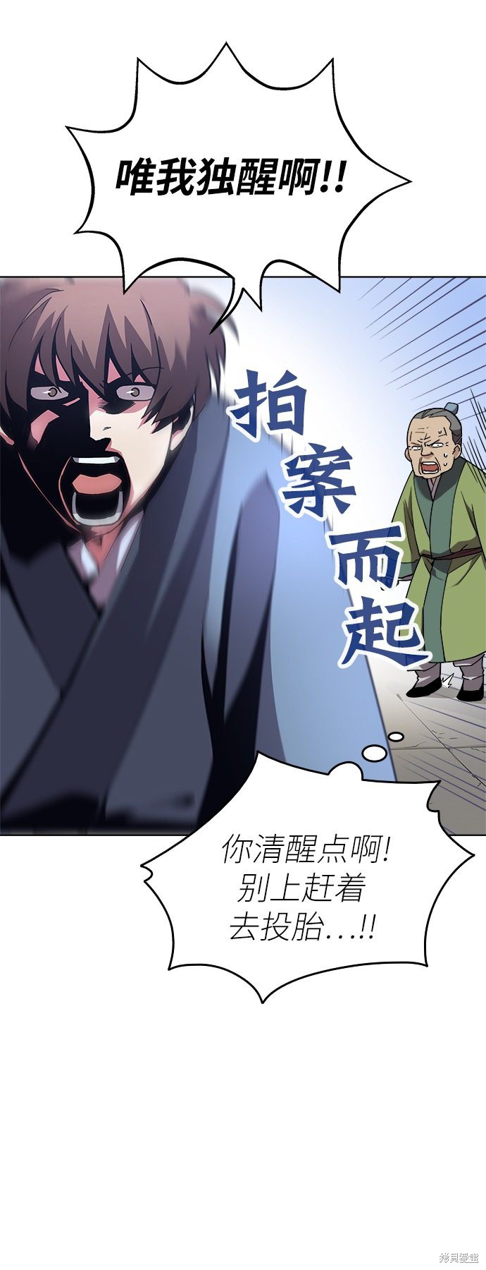 《落乡文士传》漫画最新章节第1话免费下拉式在线观看章节第【26】张图片