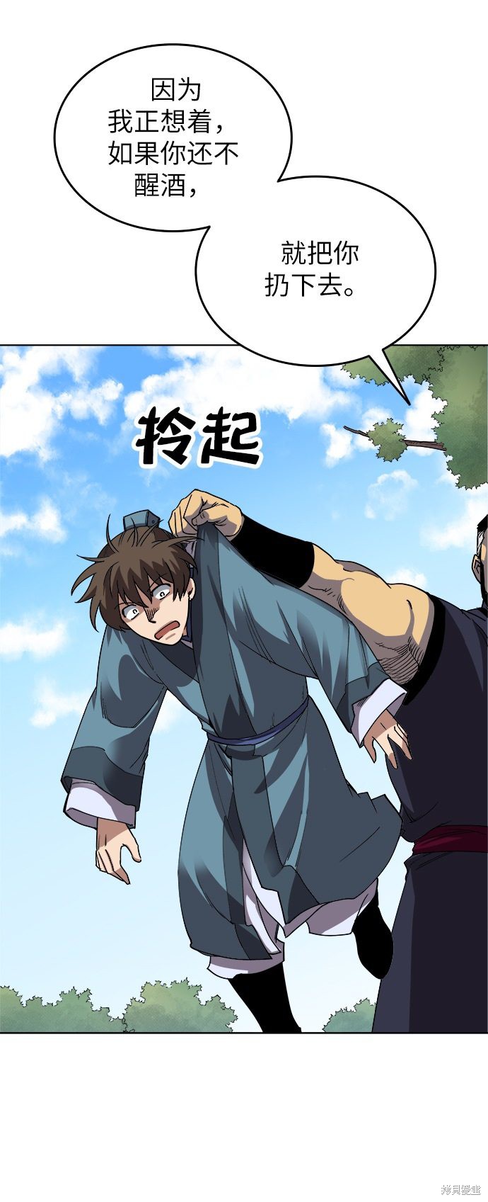 《落乡文士传》漫画最新章节第1话免费下拉式在线观看章节第【48】张图片