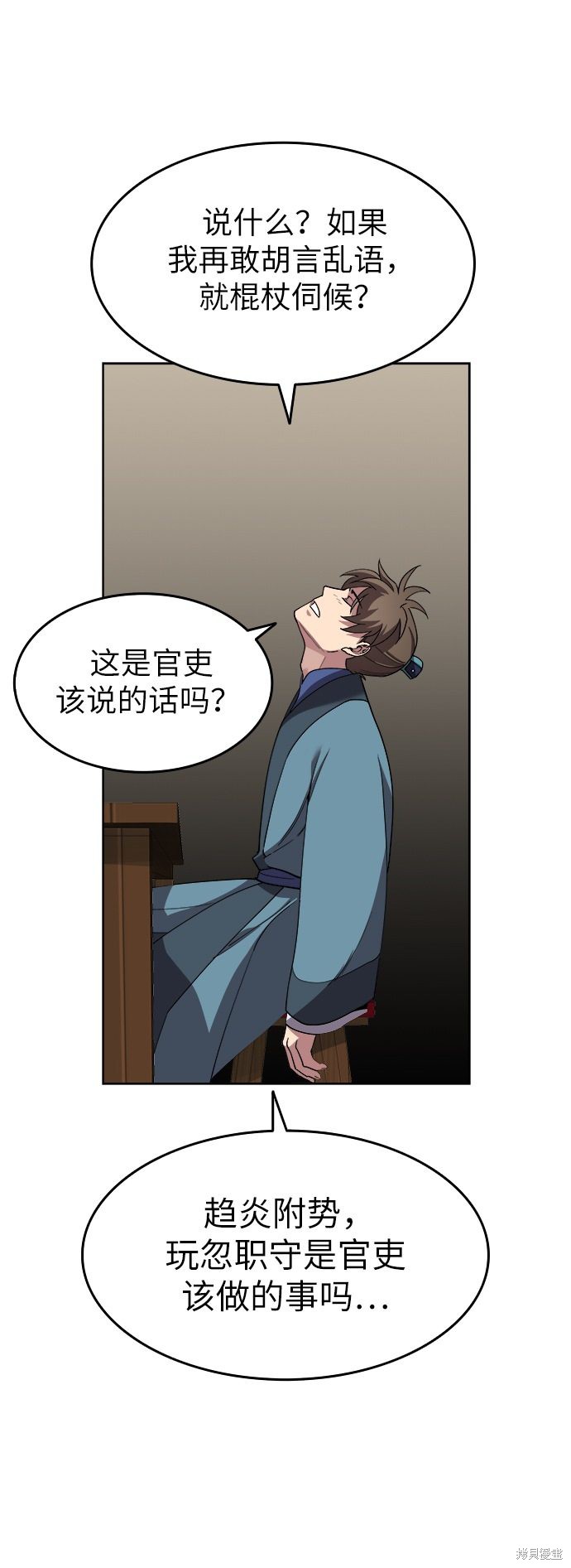 《落乡文士传》漫画最新章节第1话免费下拉式在线观看章节第【27】张图片