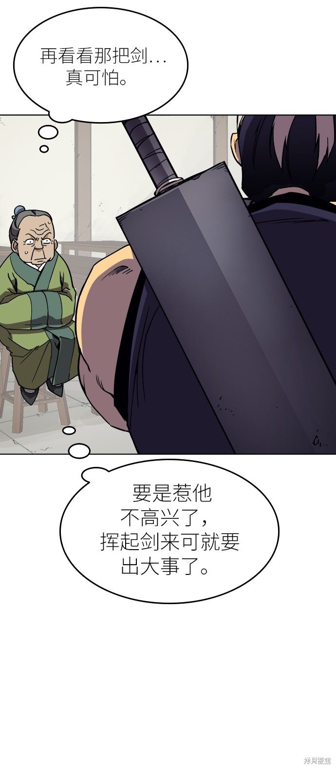 《落乡文士传》漫画最新章节第1话免费下拉式在线观看章节第【24】张图片