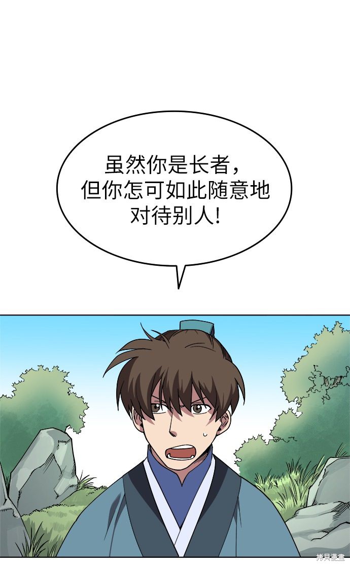 《落乡文士传》漫画最新章节第1话免费下拉式在线观看章节第【53】张图片