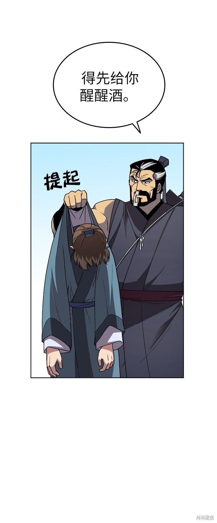 《落乡文士传》漫画最新章节第1话免费下拉式在线观看章节第【36】张图片