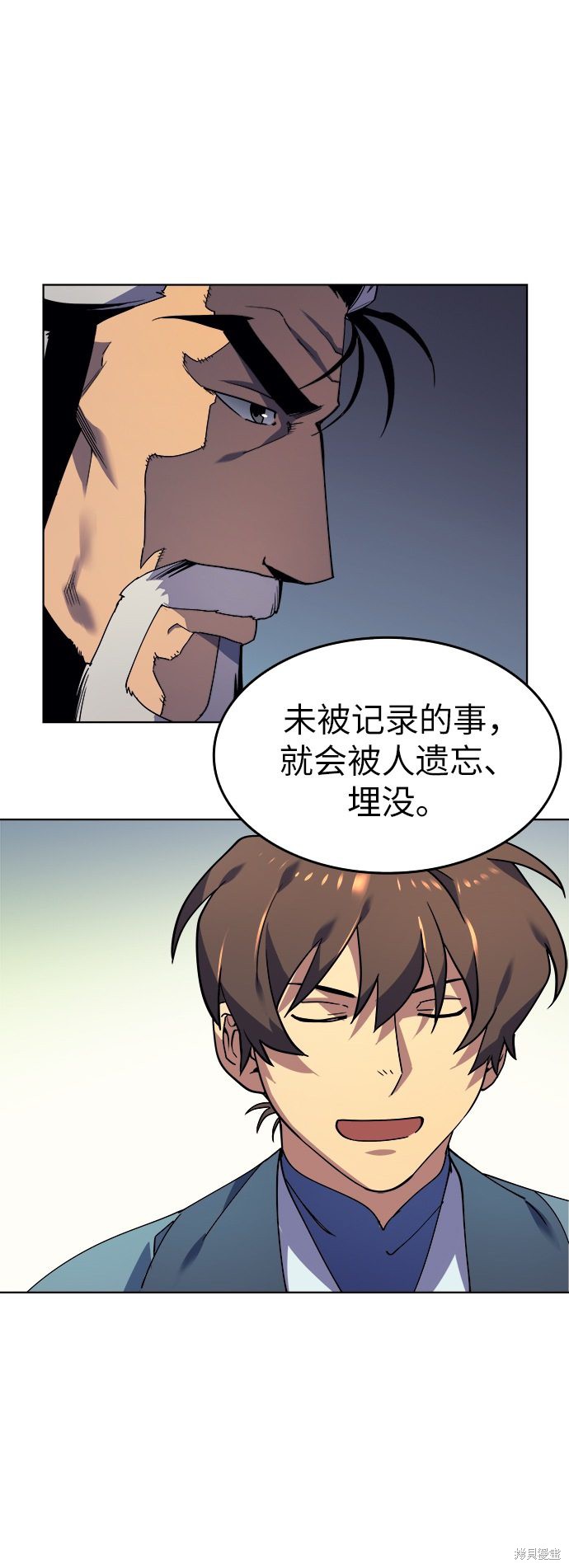 《落乡文士传》漫画最新章节第1话免费下拉式在线观看章节第【81】张图片