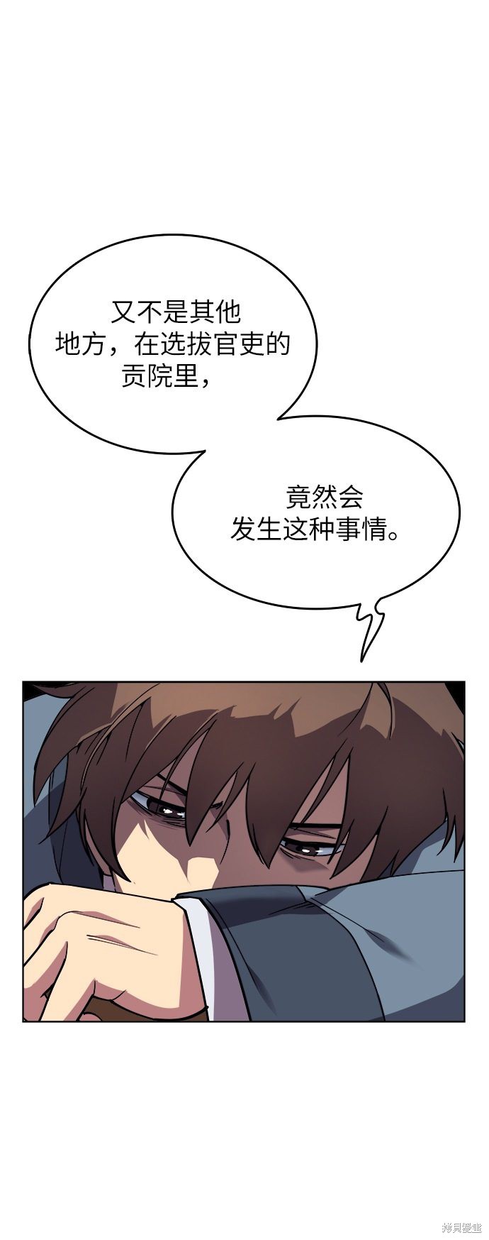 《落乡文士传》漫画最新章节第1话免费下拉式在线观看章节第【13】张图片