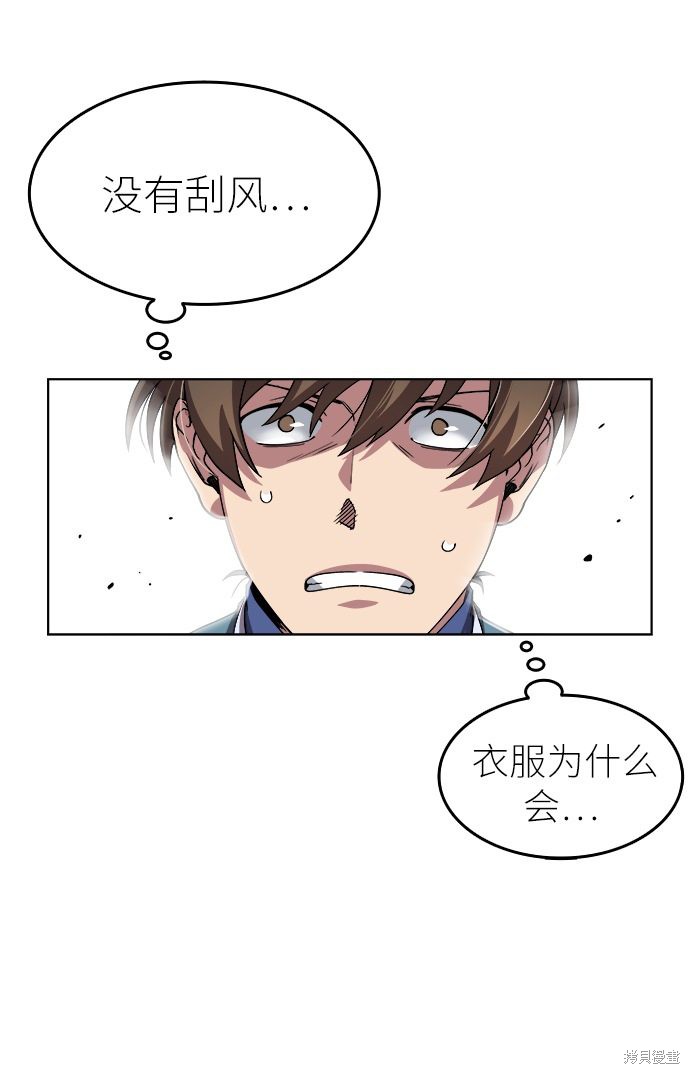 《落乡文士传》漫画最新章节第1话免费下拉式在线观看章节第【61】张图片