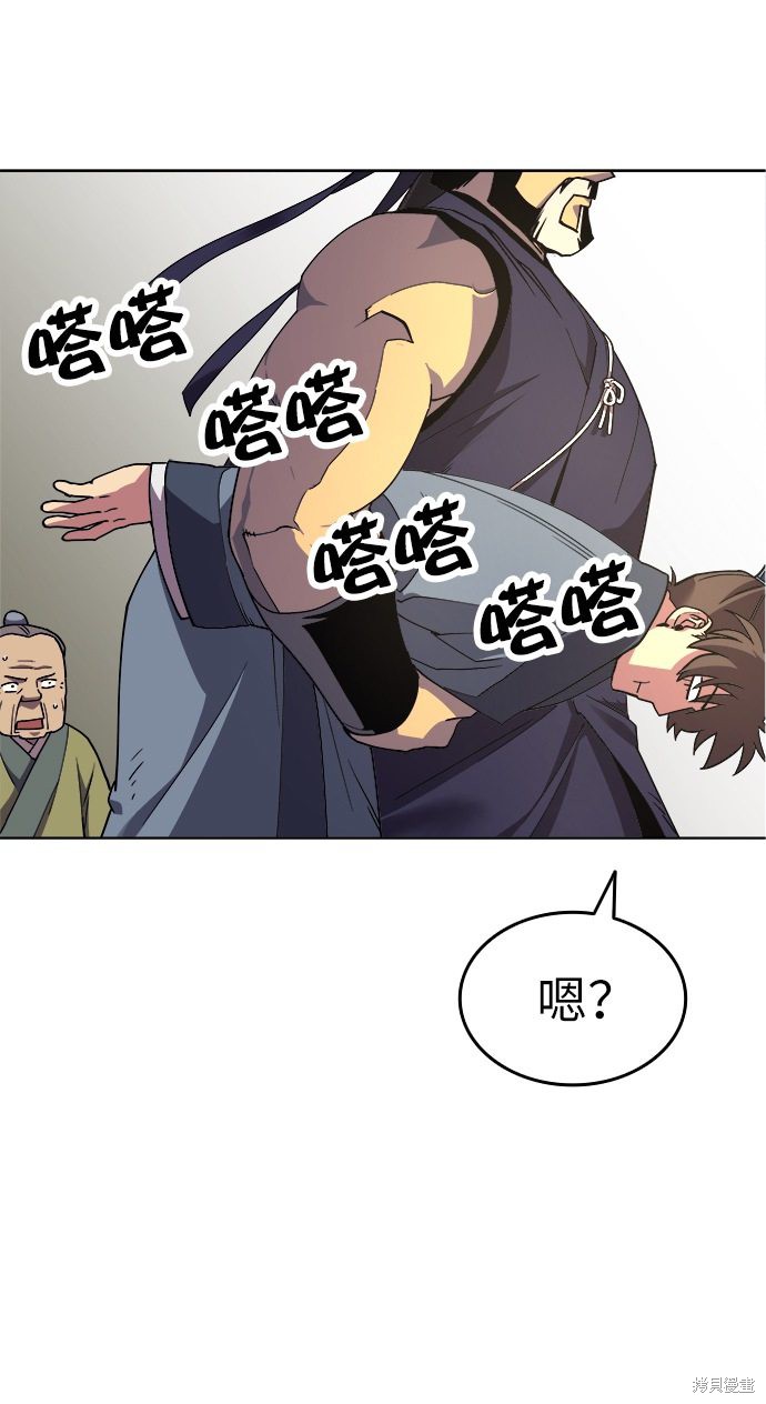 《落乡文士传》漫画最新章节第1话免费下拉式在线观看章节第【37】张图片