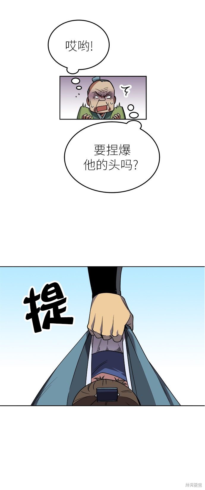 《落乡文士传》漫画最新章节第1话免费下拉式在线观看章节第【35】张图片