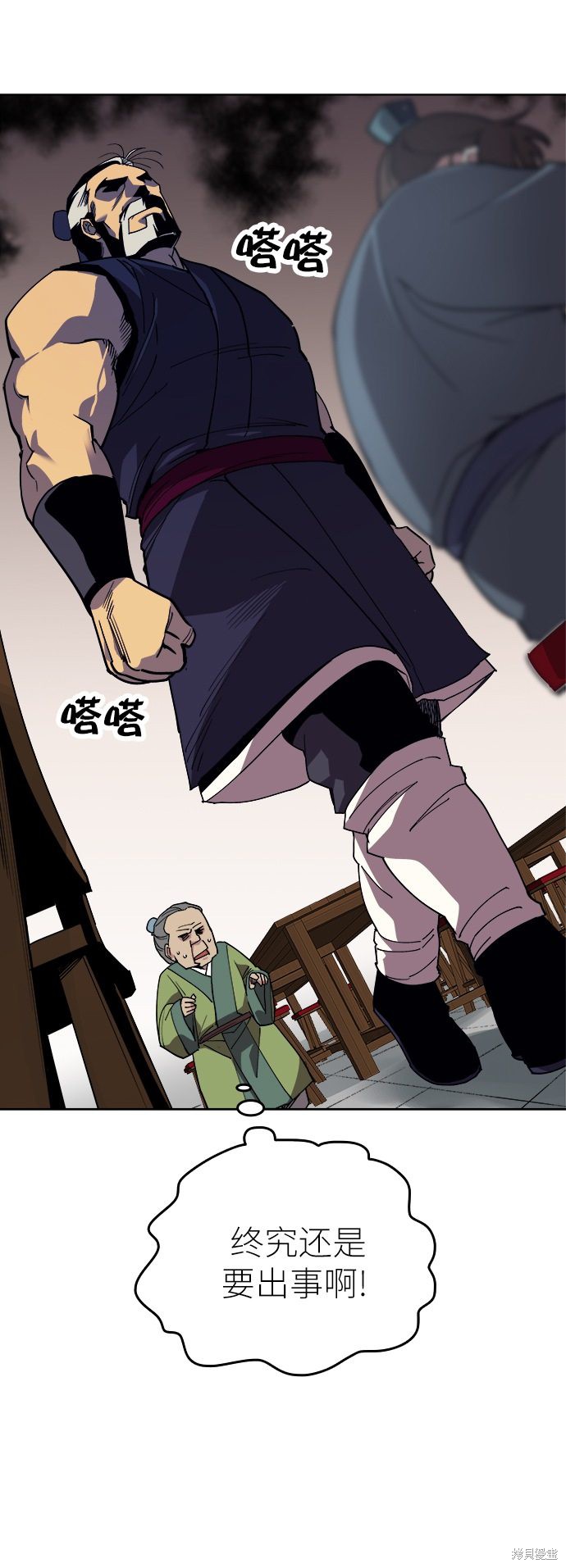 《落乡文士传》漫画最新章节第1话免费下拉式在线观看章节第【31】张图片