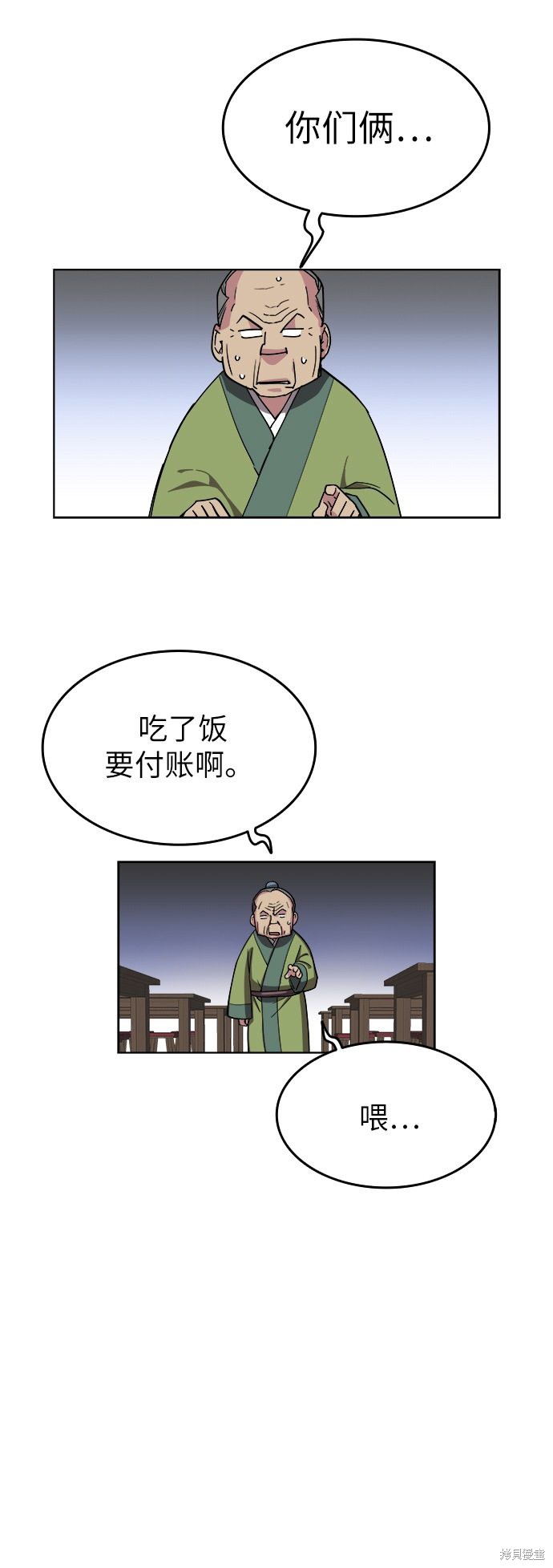 《落乡文士传》漫画最新章节第1话免费下拉式在线观看章节第【39】张图片