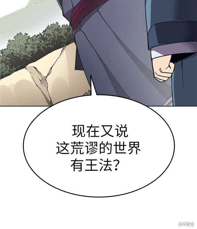 《落乡文士传》漫画最新章节第1话免费下拉式在线观看章节第【58】张图片