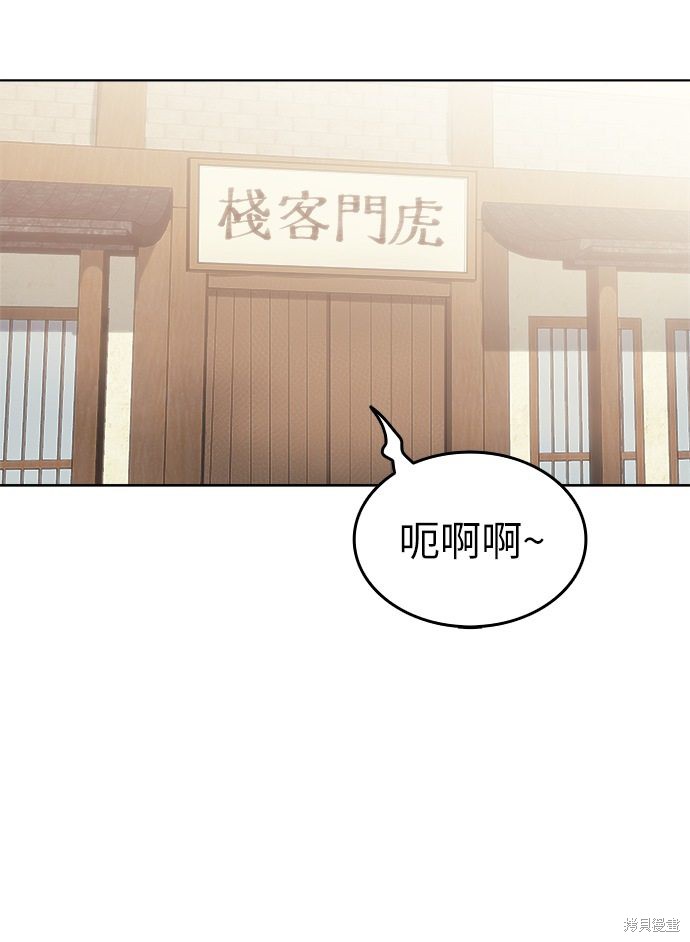 《落乡文士传》漫画最新章节第1话免费下拉式在线观看章节第【10】张图片