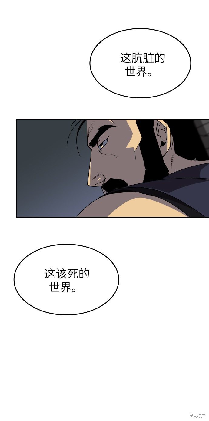 《落乡文士传》漫画最新章节第1话免费下拉式在线观看章节第【28】张图片