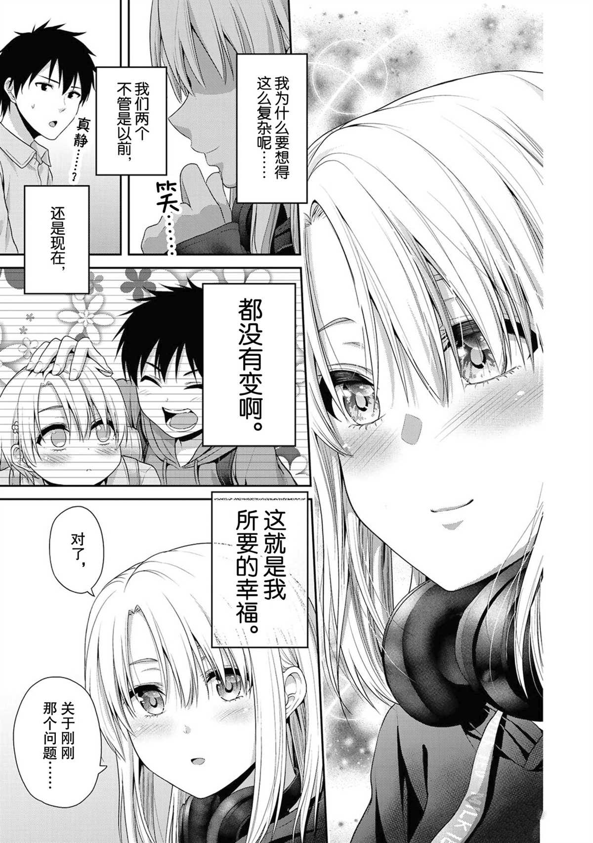 《发控背控》漫画最新章节第57话 试看版免费下拉式在线观看章节第【7】张图片