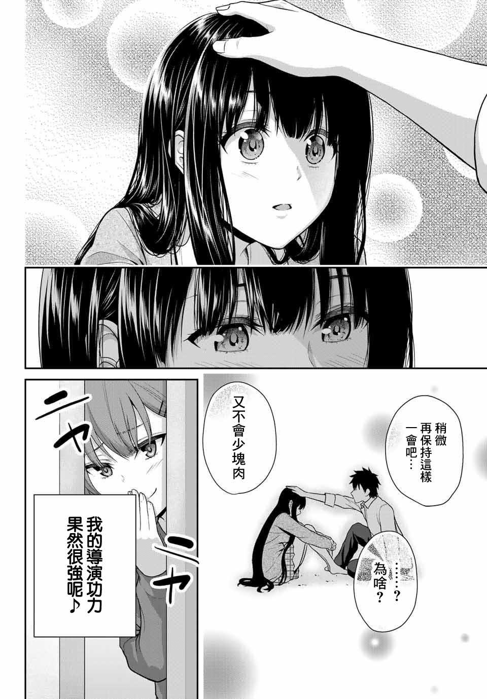 《发控背控》漫画最新章节第10话免费下拉式在线观看章节第【10】张图片