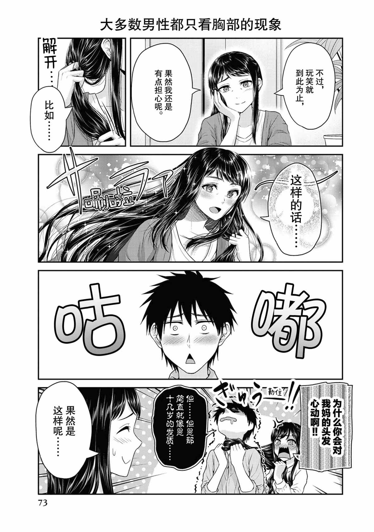 《发控背控》漫画最新章节第63话 试看版免费下拉式在线观看章节第【5】张图片