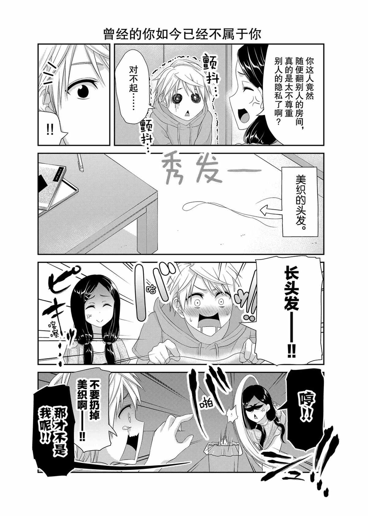 《发控背控》漫画最新章节第102话 试看版免费下拉式在线观看章节第【6】张图片