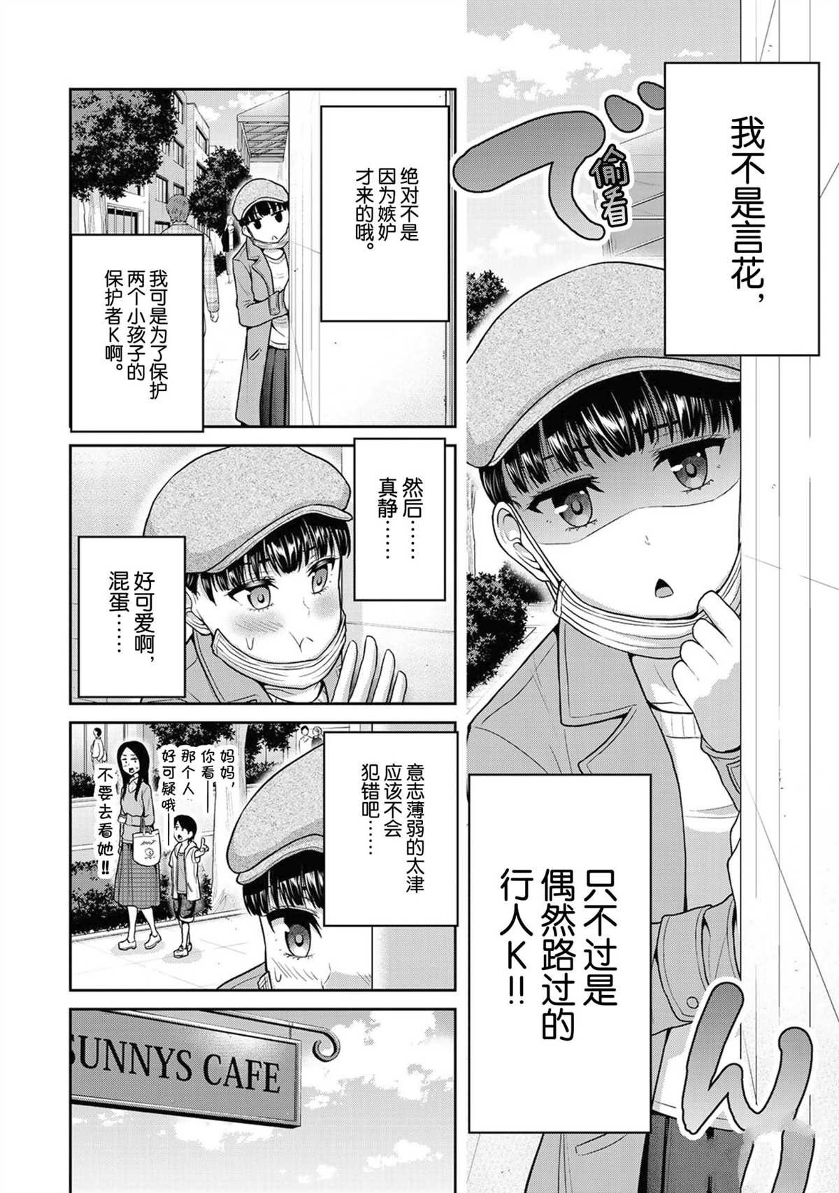 《发控背控》漫画最新章节第40话 试看版免费下拉式在线观看章节第【7】张图片