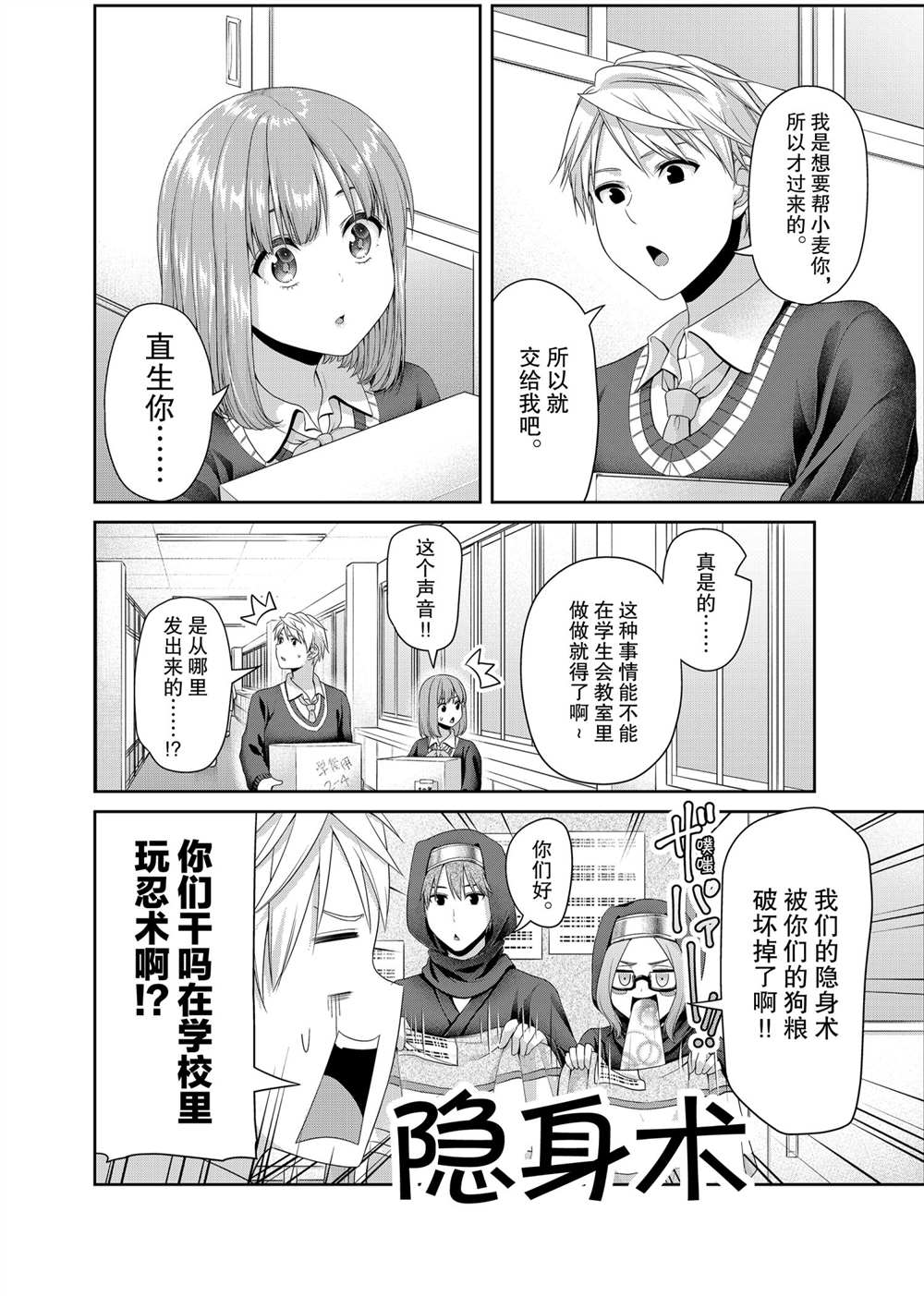 《发控背控》漫画最新章节第120话 试看版免费下拉式在线观看章节第【2】张图片