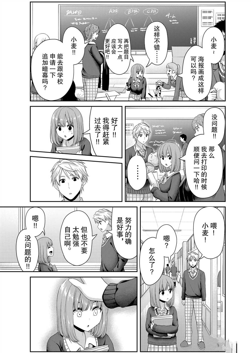 《发控背控》漫画最新章节第120话 试看版免费下拉式在线观看章节第【5】张图片