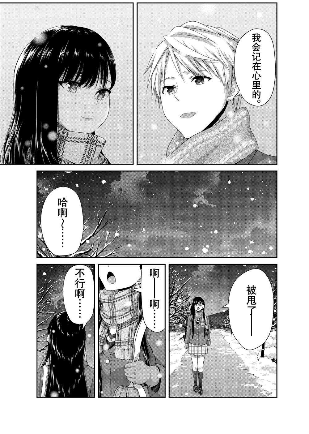 《发控背控》漫画最新章节第138话 试看版免费下拉式在线观看章节第【9】张图片