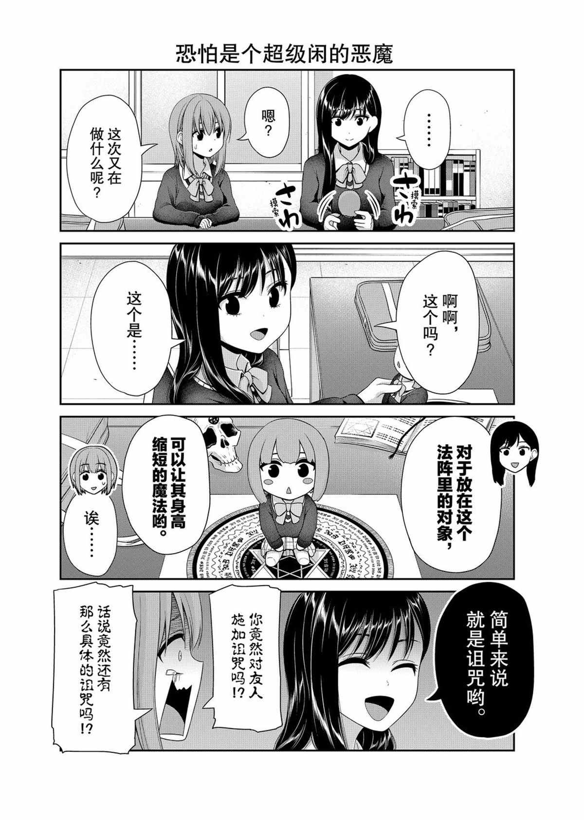 《发控背控》漫画最新章节第110话 试看版免费下拉式在线观看章节第【6】张图片