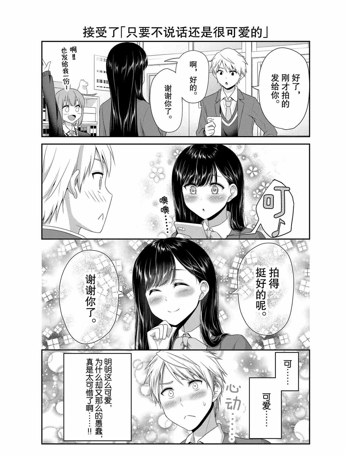 《发控背控》漫画最新章节第77话 试看版免费下拉式在线观看章节第【7】张图片