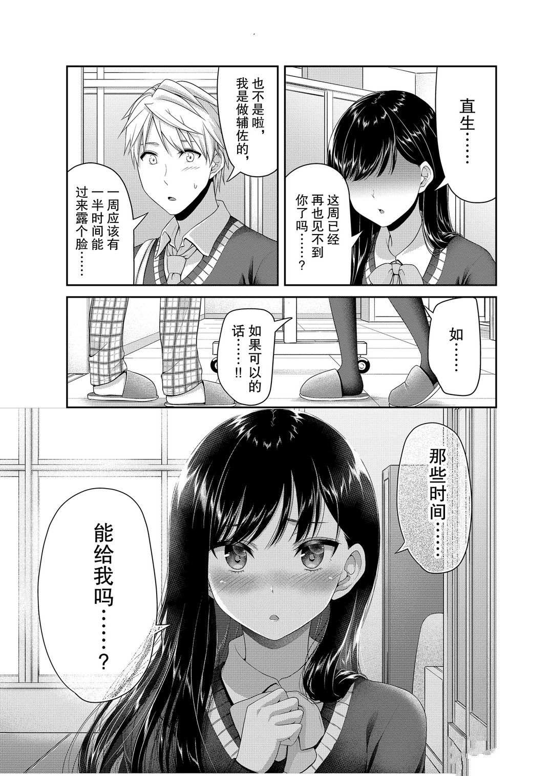 《发控背控》漫画最新章节第119话 试看版免费下拉式在线观看章节第【7】张图片