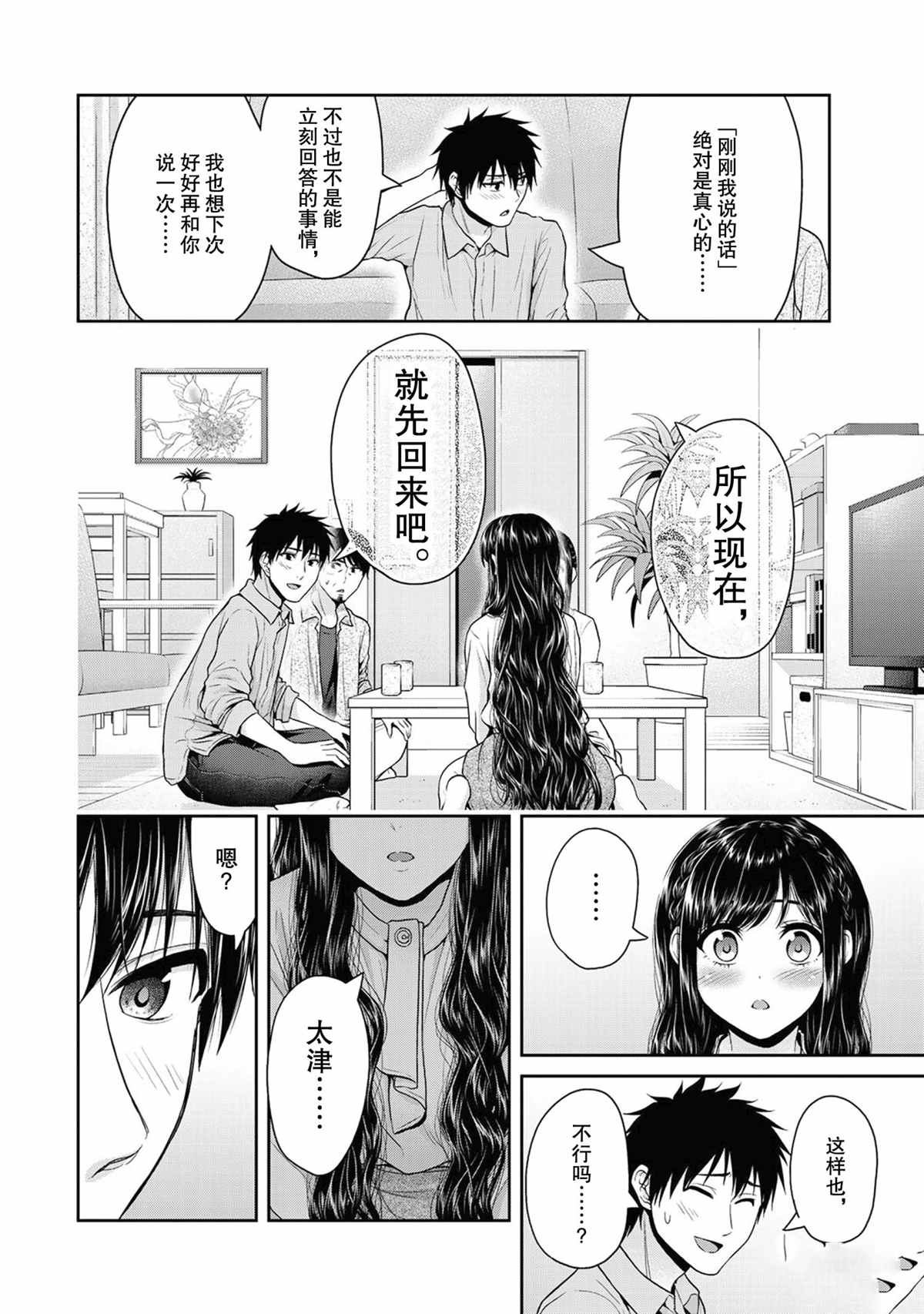 《发控背控》漫画最新章节第63话 试看版免费下拉式在线观看章节第【8】张图片