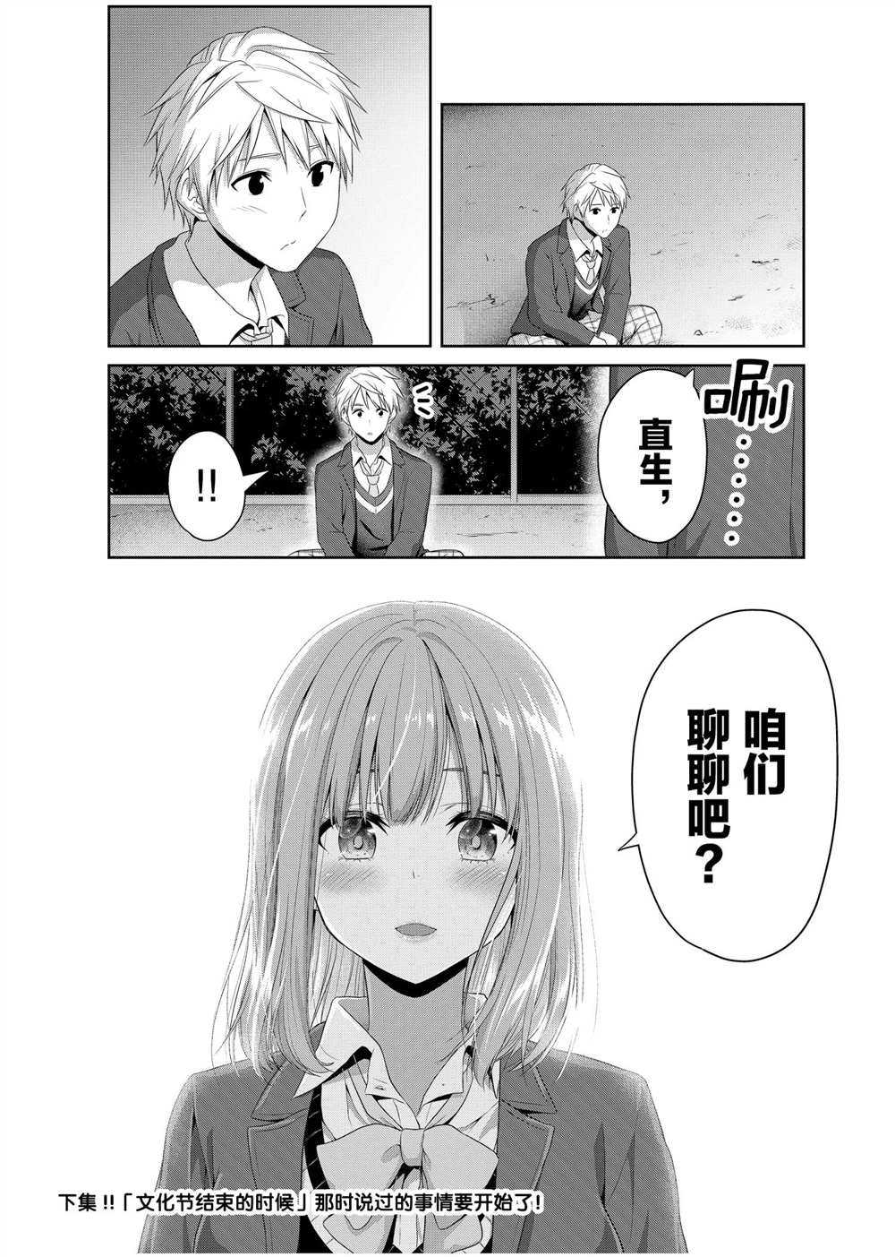 《发控背控》漫画最新章节第128话 试看版免费下拉式在线观看章节第【9】张图片