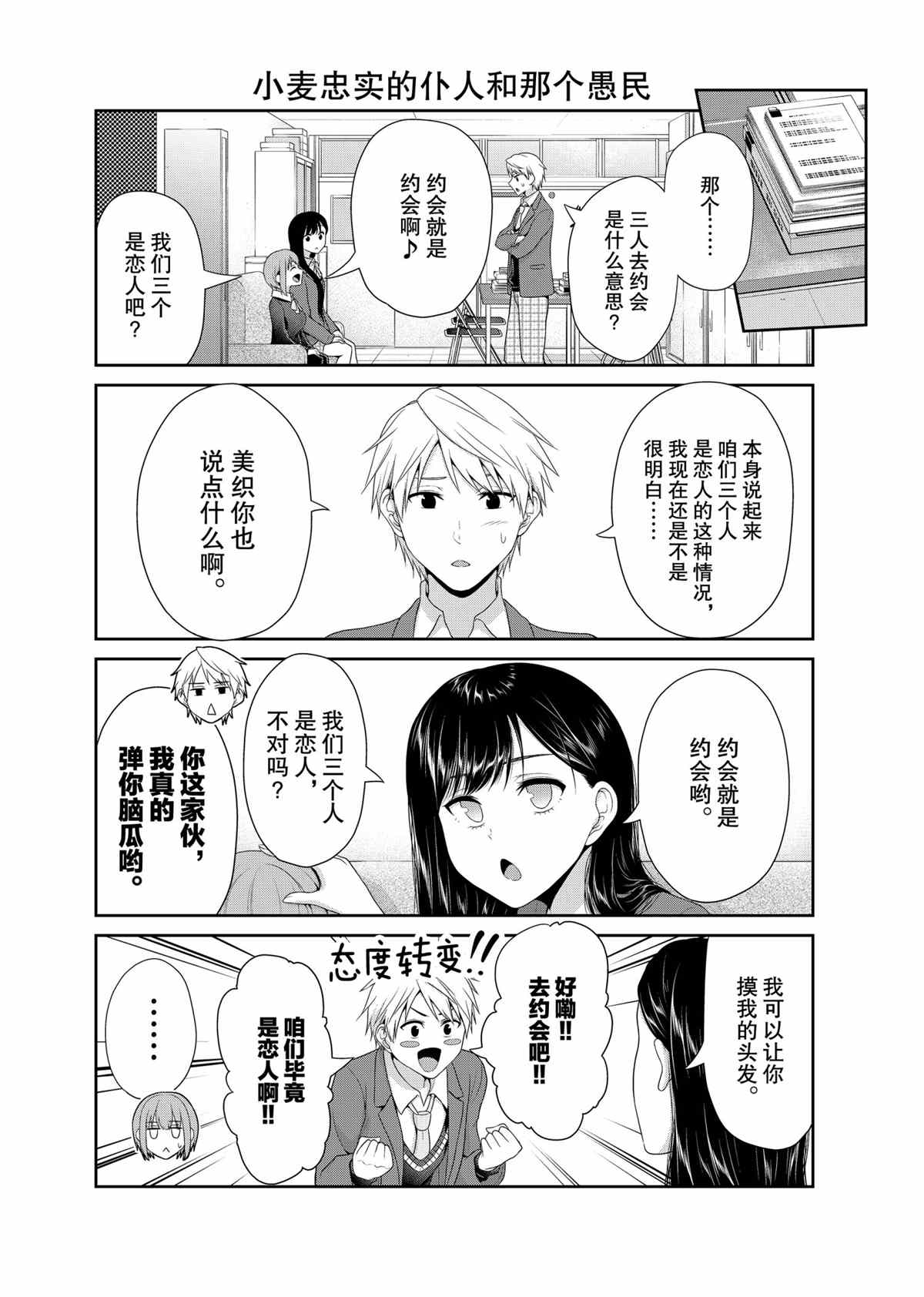 《发控背控》漫画最新章节第78话 试看版免费下拉式在线观看章节第【2】张图片