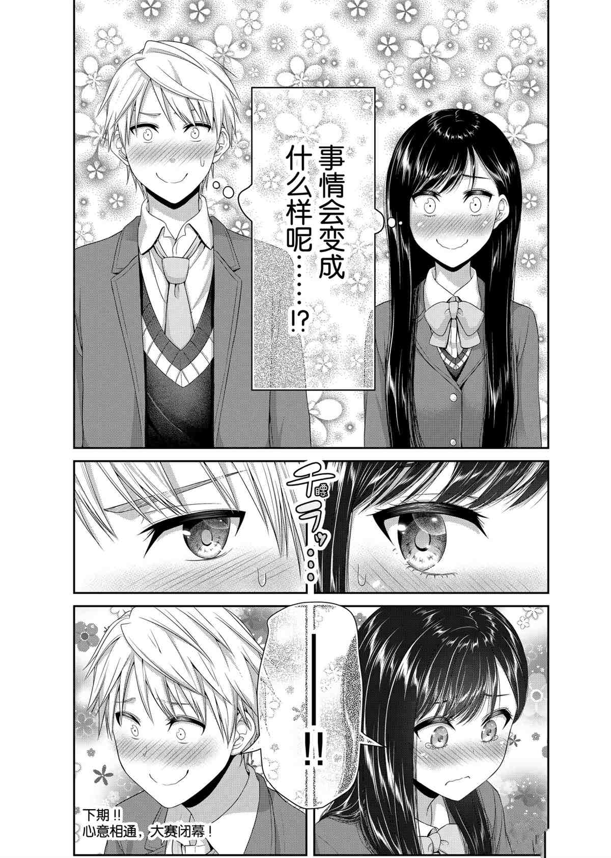 《发控背控》漫画最新章节第92话 试看版免费下拉式在线观看章节第【9】张图片