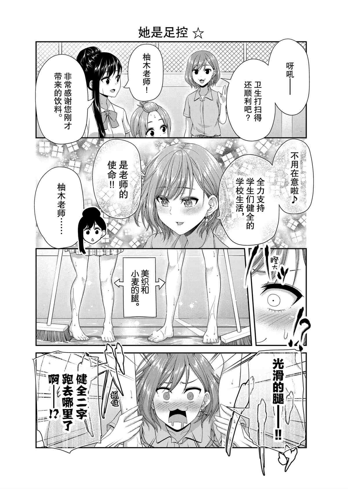 《发控背控》漫画最新章节第97话 试看版免费下拉式在线观看章节第【6】张图片