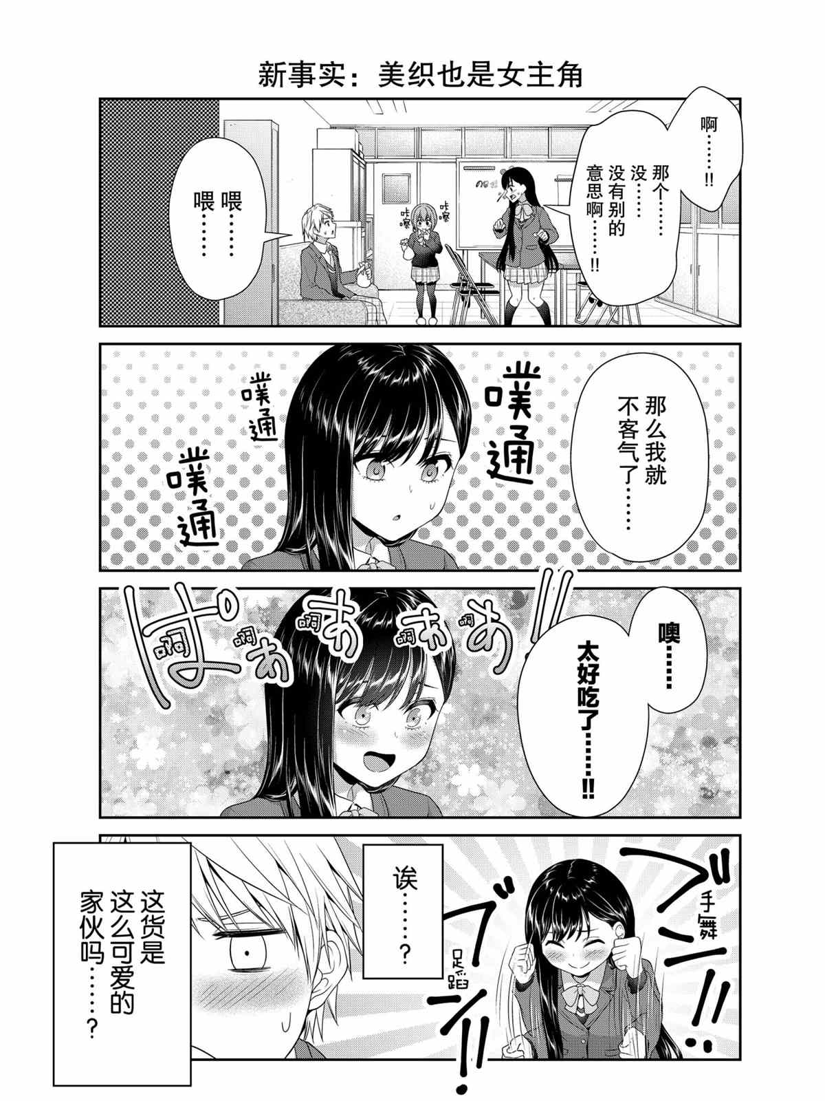 《发控背控》漫画最新章节第82话 试看版免费下拉式在线观看章节第【3】张图片