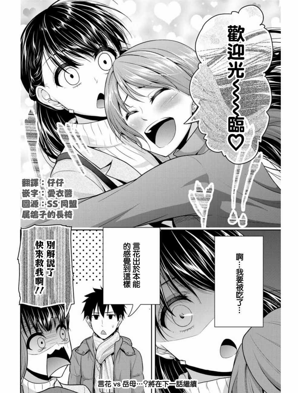 《发控背控》漫画最新章节第17话免费下拉式在线观看章节第【8】张图片