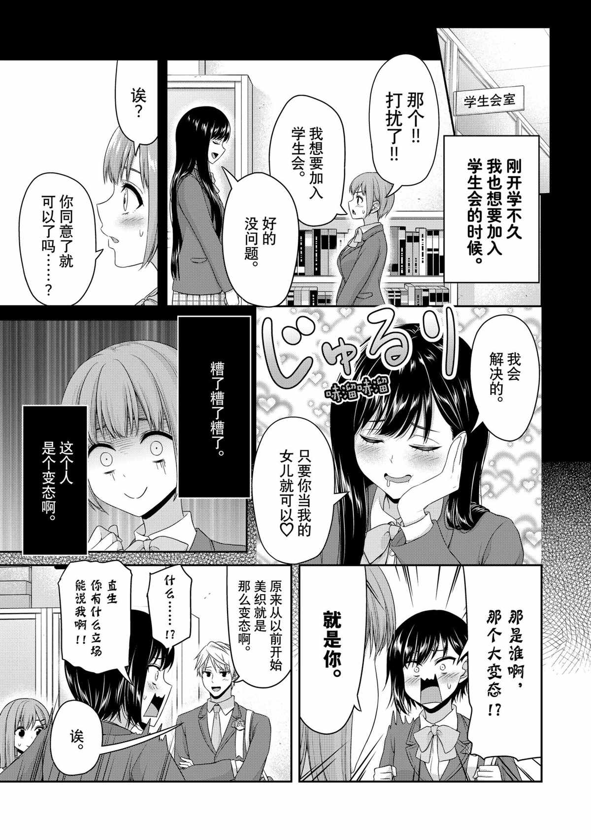 《发控背控》漫画最新章节第144话 试看版免费下拉式在线观看章节第【3】张图片