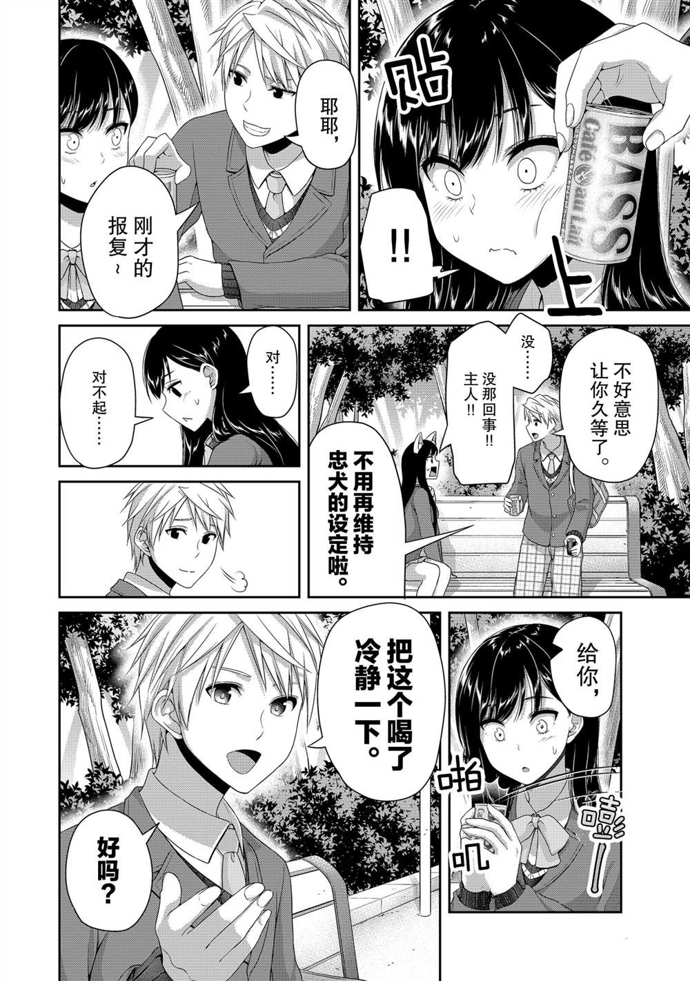 《发控背控》漫画最新章节第122话 试看版免费下拉式在线观看章节第【6】张图片