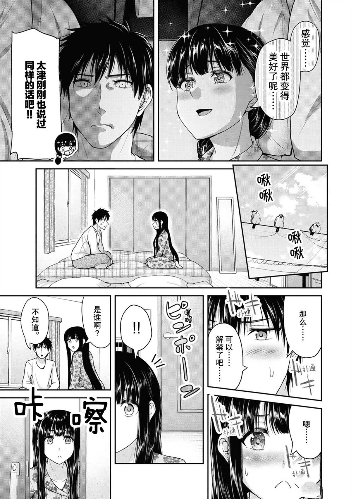 《发控背控》漫画最新章节第47话 试看版免费下拉式在线观看章节第【7】张图片